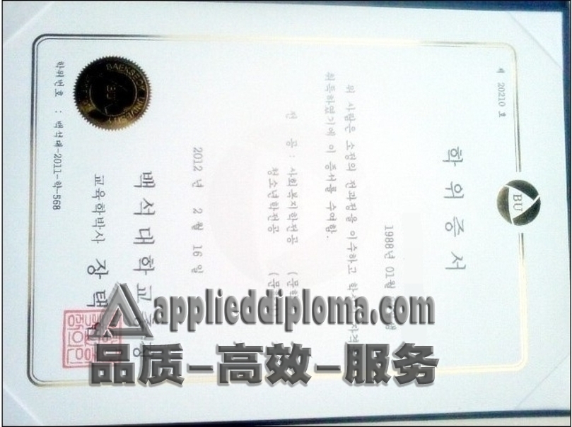 📜 办理白石大学毕业证：轻松获取您的学术证明