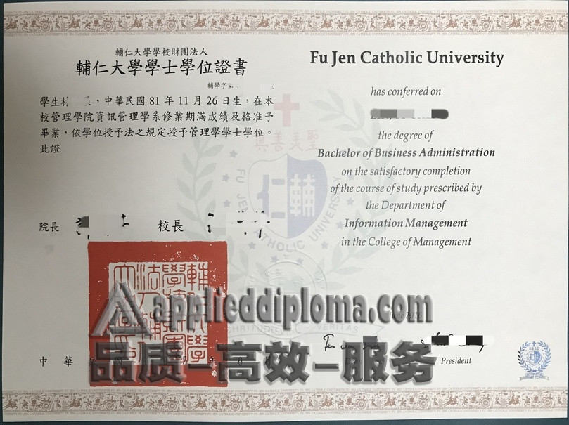 🎓 团购台湾辅仁大学学历：轻松获取毕业证书的便捷之选 🌍