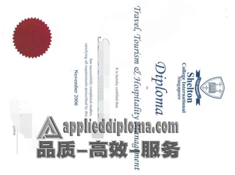 团购新加坡莎顿国际学院毕业证：留学之路的便捷选择