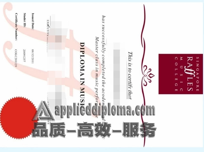 如何买到莱佛士音乐学院的毕业证书？——详解购买流程与注意事项
