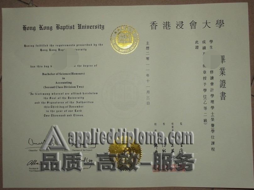 订购香港浸会大学毕业证？这些要点你必须知道