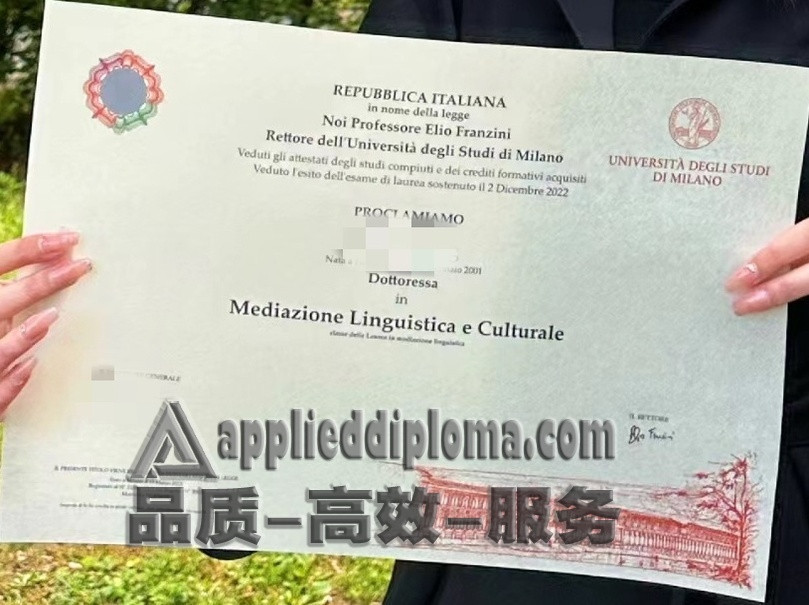 购买意大利米兰大学毕业证：轻松实现学历梦想
