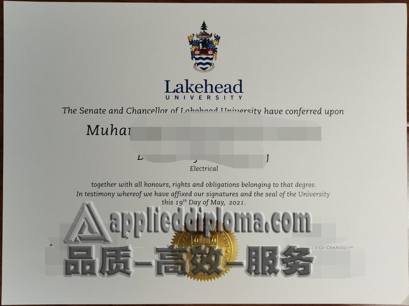 定制办理莱克海德大学文凭：轻松提升学历含金量