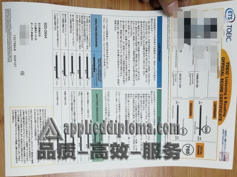 如何定制日本托业成绩单：轻松掌握托业成绩解读