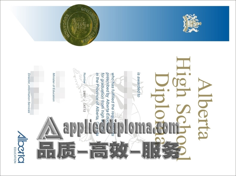定制高质量加拿大阿尔伯塔省高中毕业证：轻松实现你的梦想