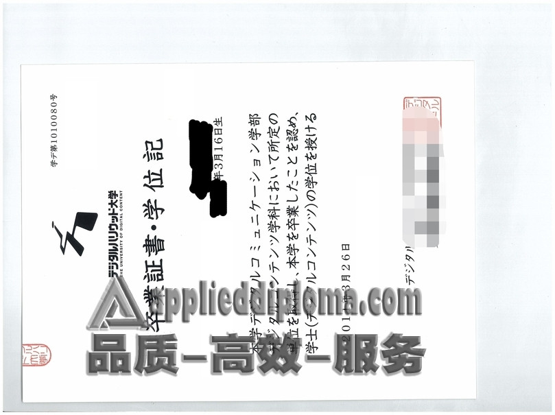 如何在线办理数字好莱坞大学学位认证?