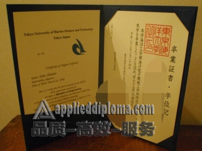 定制高质量东京海洋大学学位证书：打造独一无二的毕业纪念