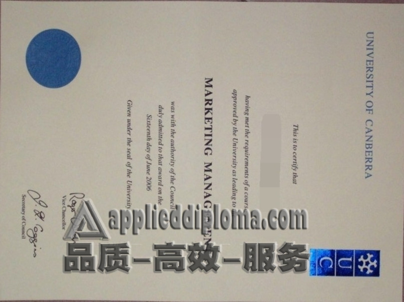 定制高质量堪培拉大学毕业证：助你一步登天
