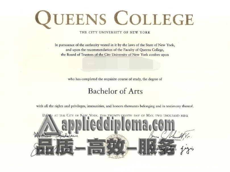 制作纽约市立大学女王学院文凭：全流程详解