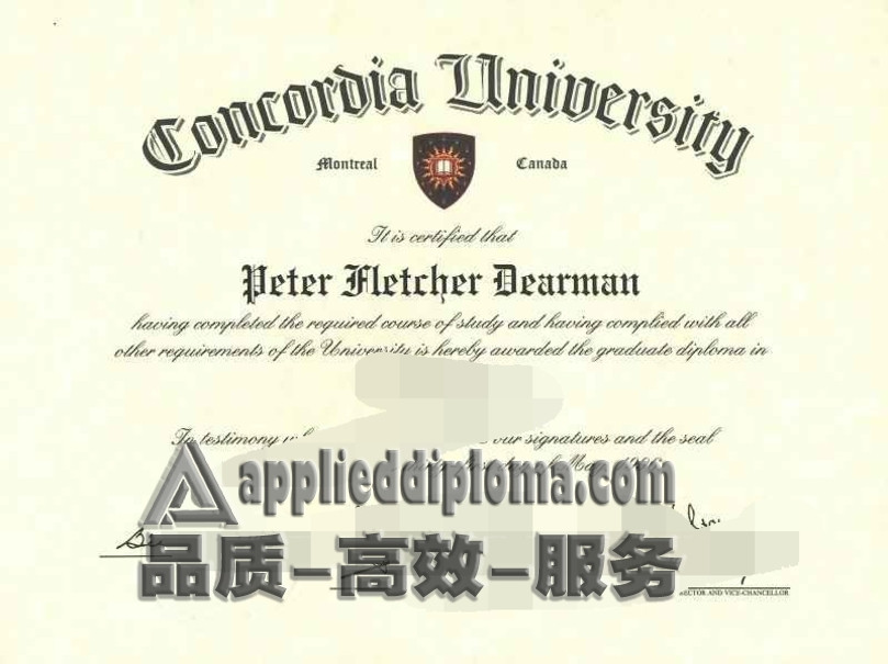 原版康克迪亚大学文凭:如何辨别真伪与获取途径