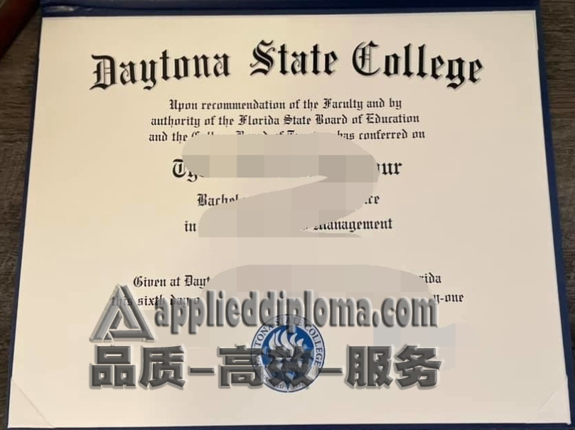 哪里可以买到戴托纳州立学院文凭？——揭秘购买途径