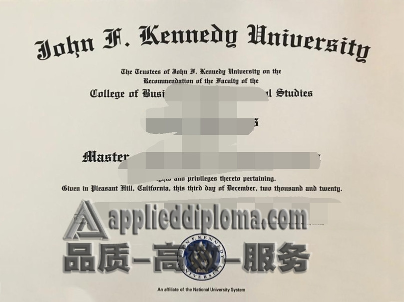 如何购买约翰肯尼迪大学文凭：详细指南