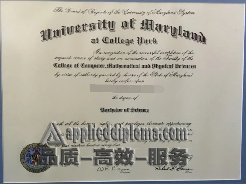 如何在线办理马里兰大学学院公园分校文凭