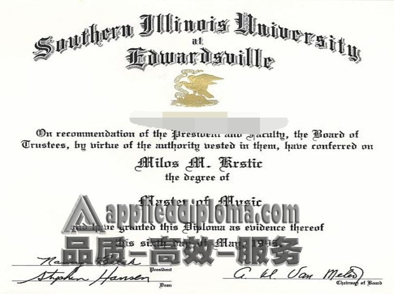 如何定制南伊利诺伊爱德华斯维尔大学文凭？——个性化毕业证书设计指南