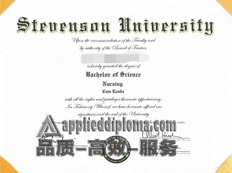 如何补办史蒂文森大学文凭？详细步骤与注意事项
