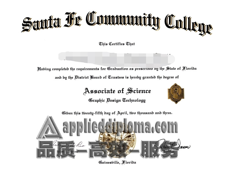 如何补办圣达菲社区学院文凭：详细步骤与注意事项