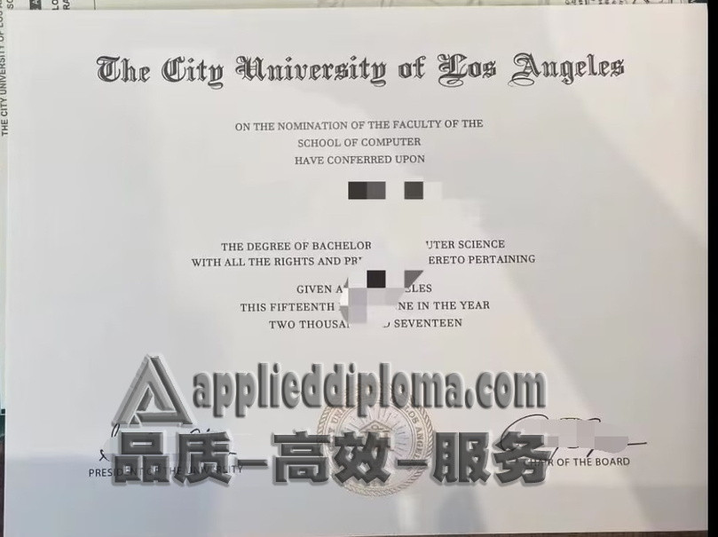 如何订购洛杉矶城市大学文凭