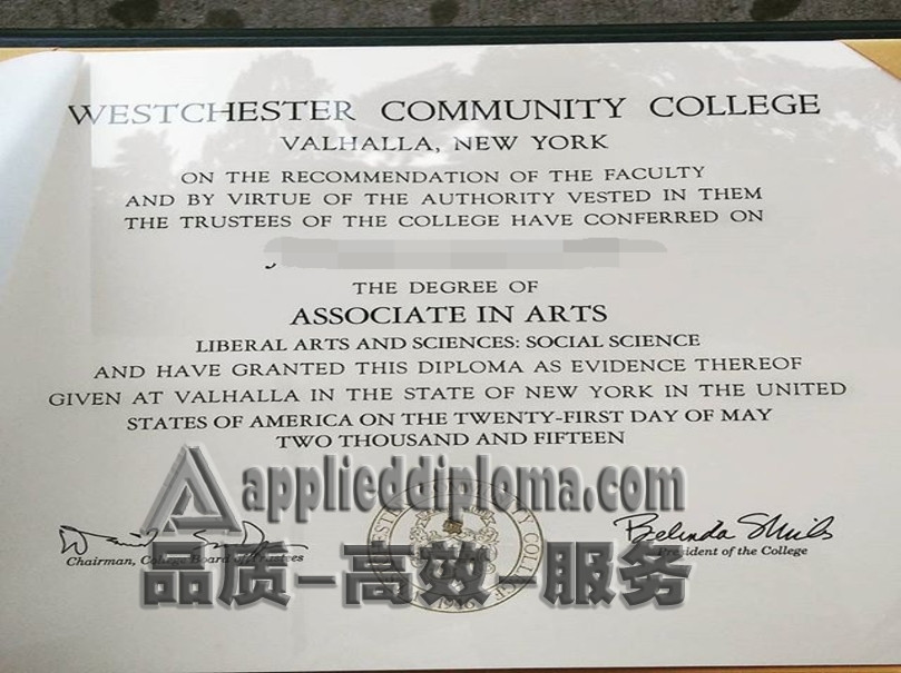 如何订购西彻斯特社区学院文凭:步骤详解