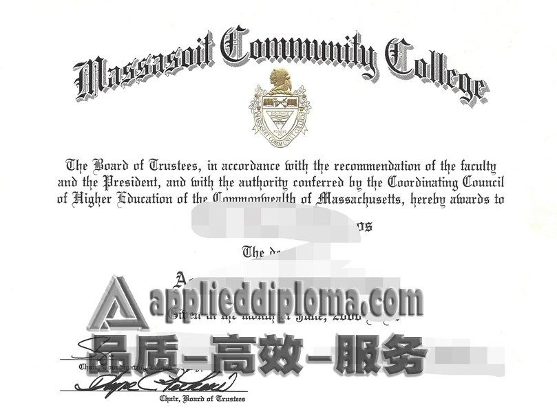 定做马萨索伊特社区学院文凭：轻松实现梦想学历