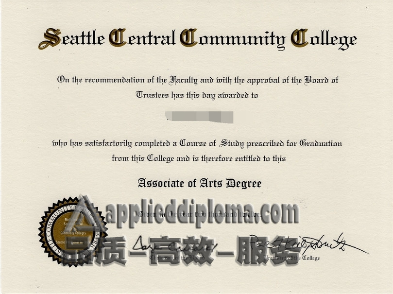 🌍【定制西雅图中心社区学院文凭】开启专属学习之旅