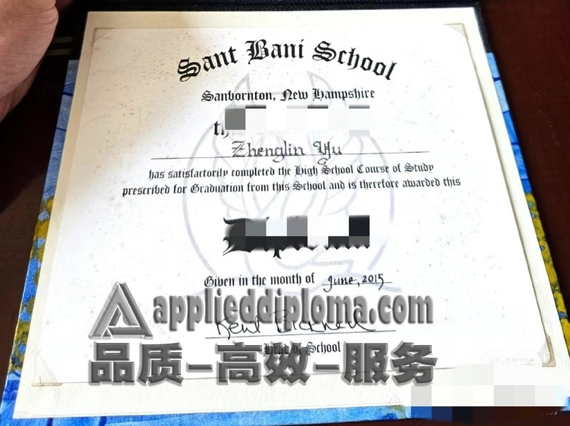 快速办理美国圣巴尼学校文凭：留学必备指南