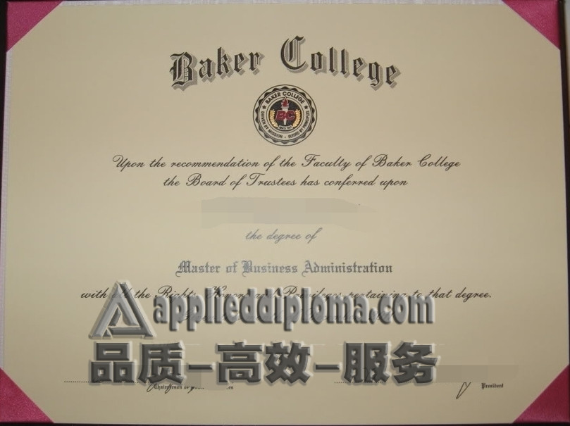 订购贝克学院文凭：轻松获取梦想学历