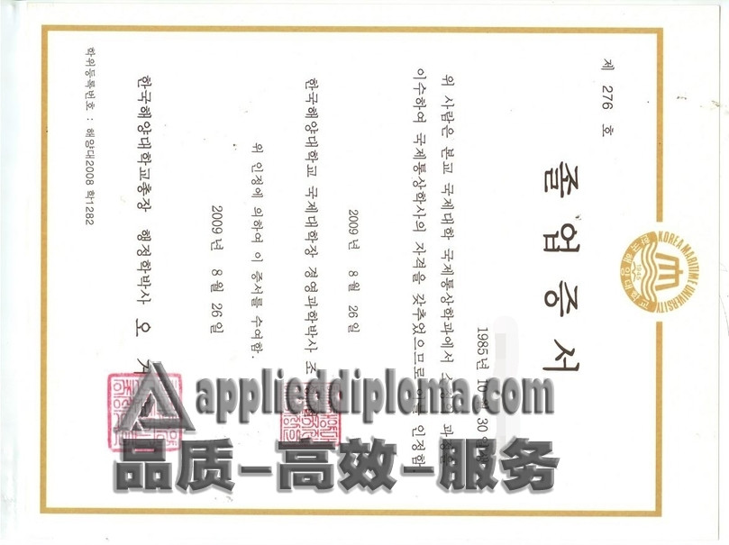 制作韩国海事大学毕业证书：全流程详解