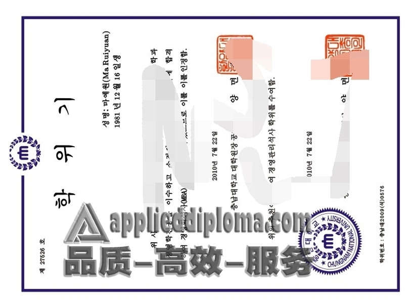 购买忠南国立大学毕业证：如何选择可靠的供应商
