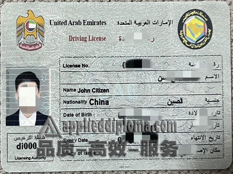 定制办理阿联酋迪拜驾照：轻松掌握驾驶自由