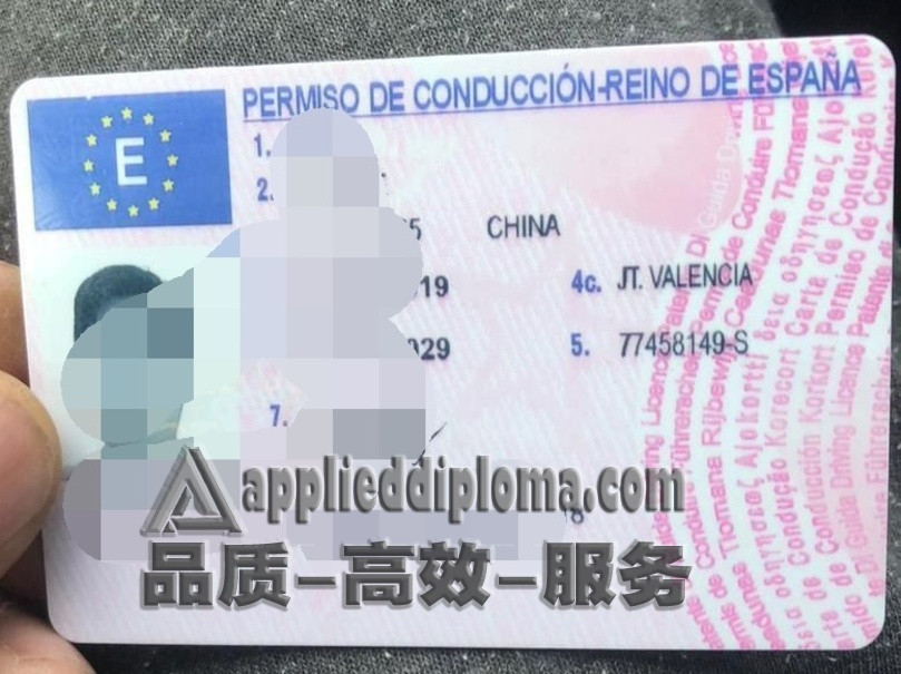 定制高质量西班牙驾驶执照：轻松获取您的国际驾照