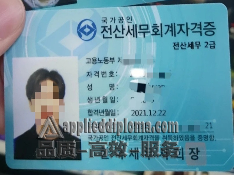 快速办理韩国会计师证01：轻松踏上财务职业之路