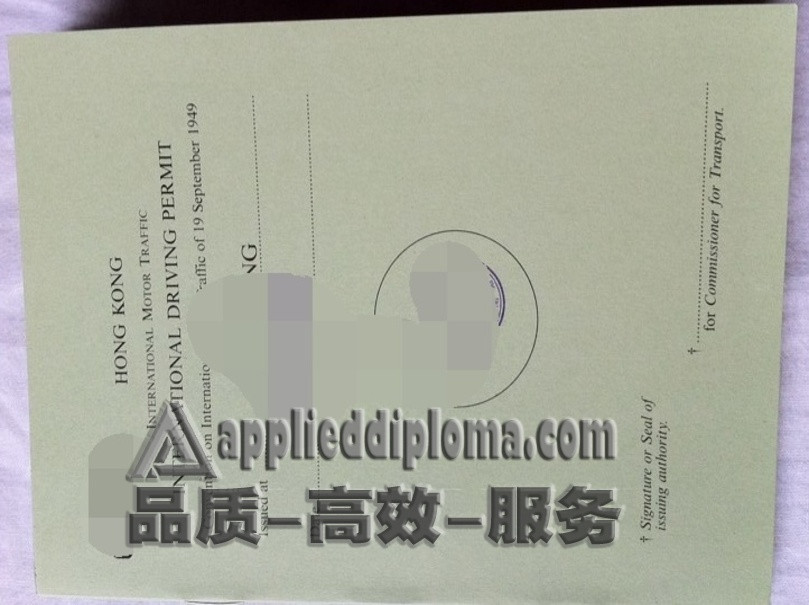 快速补办香港国际驾照：轻松搞定的5步指南